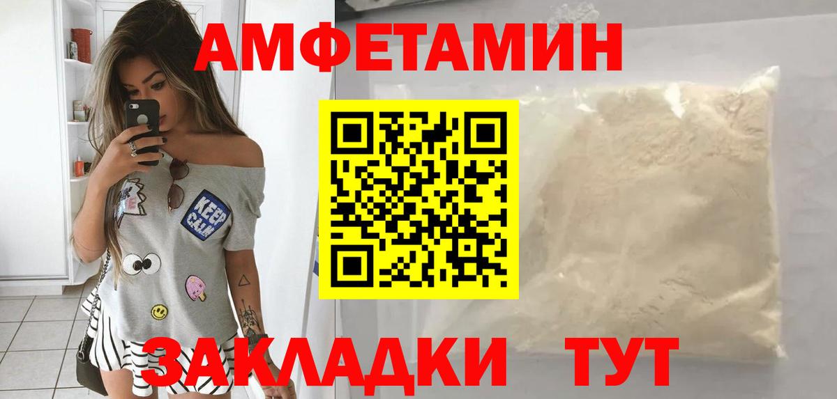 Амфетамин Premium Тольятти