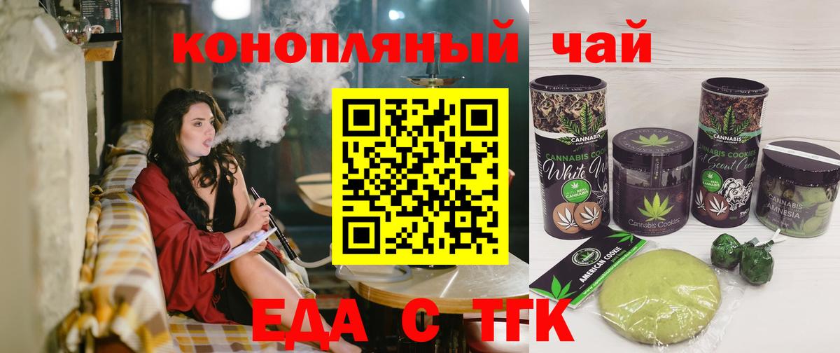 Canna-Cookies конопля Тольятти