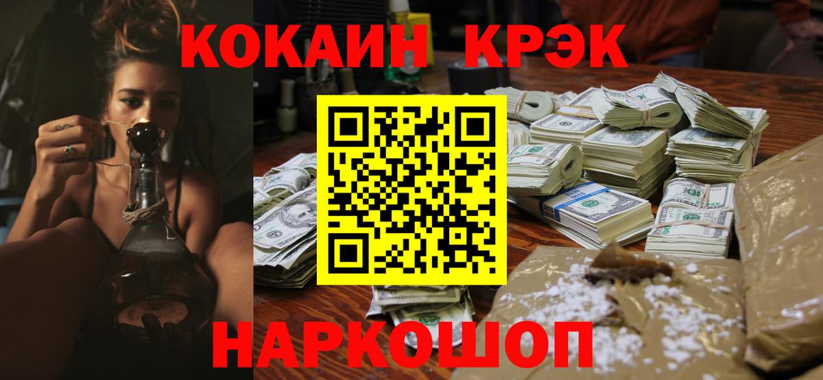 Кокаин 97% Тольятти