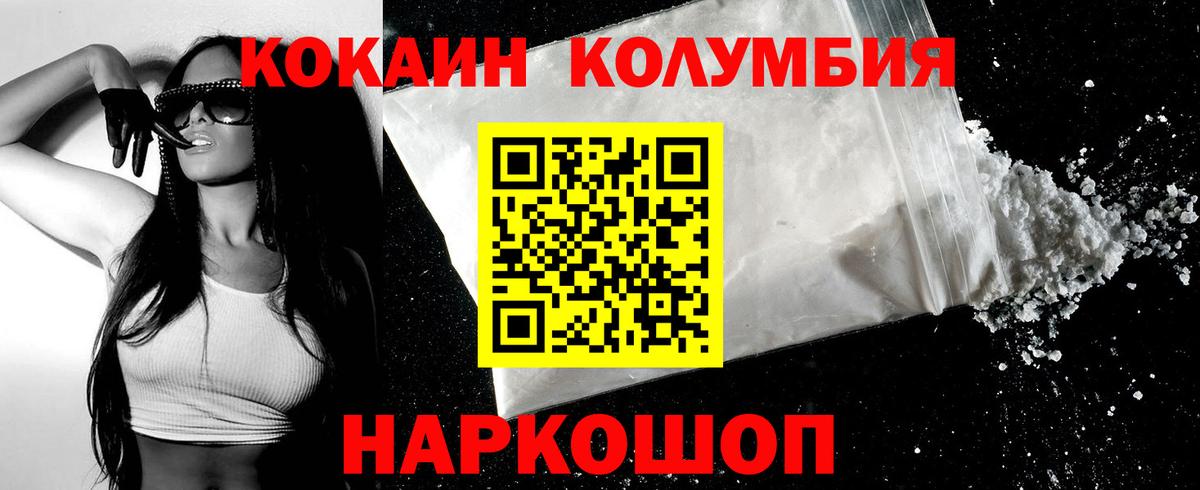 Тольятти  Cocaine 97%  Вход с VPN  где продают наркотики  Кокаин FishScale 
