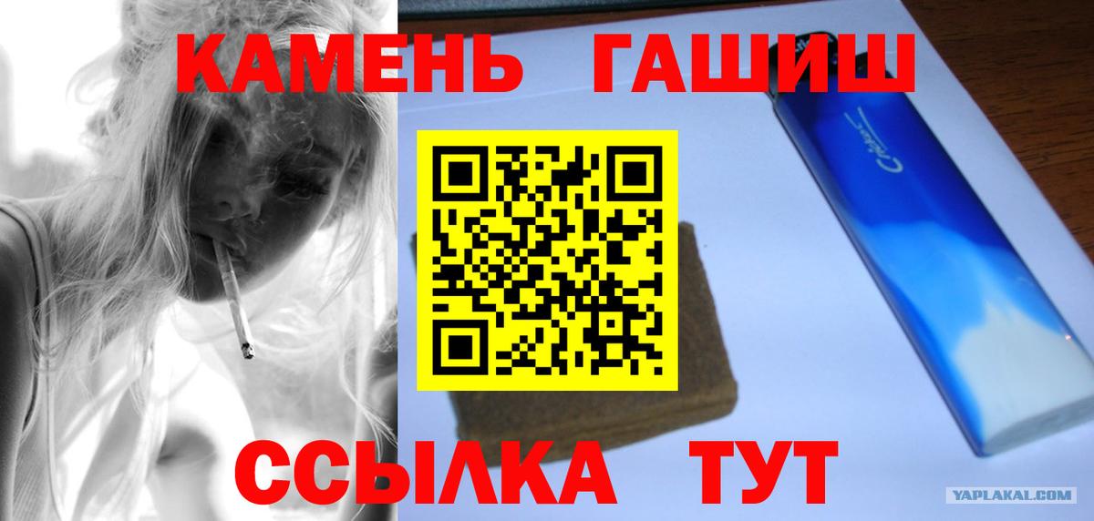 ГАШ гашик  Гашиш  ГАШИШ индика сатива  Тольятти  Вход с VPN 