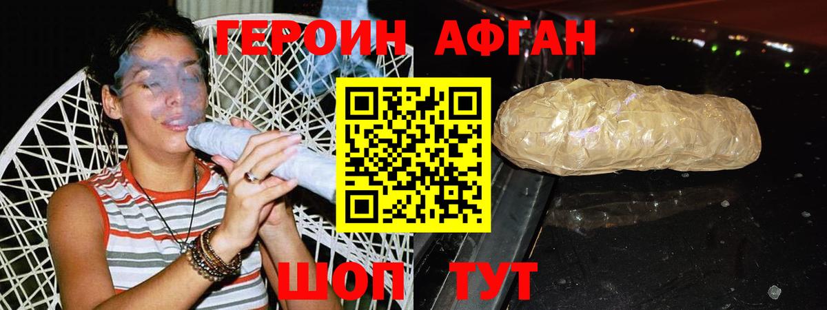 ГЕРОИН  Вход с VPN  Тольятти  Героин гречка 