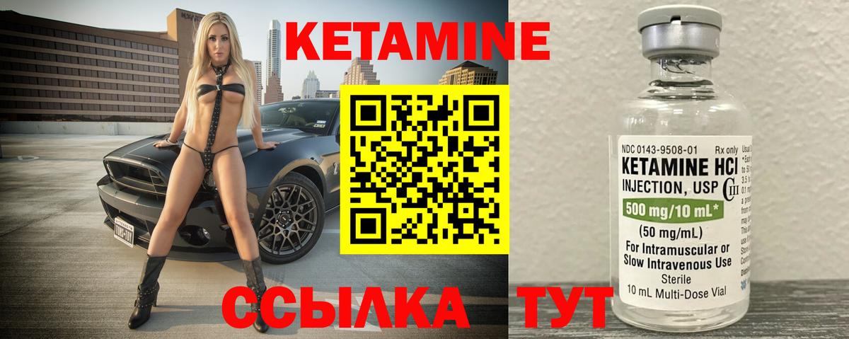 Кетамин ketamine  Кетамин ketamine  Тольятти  Вход с VPN 