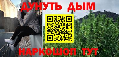 гашишное масло Ливны