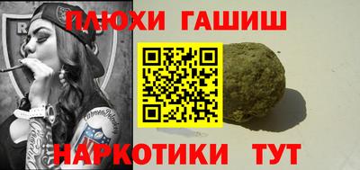гашишное масло Ливны