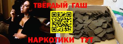 гашишное масло Ливны