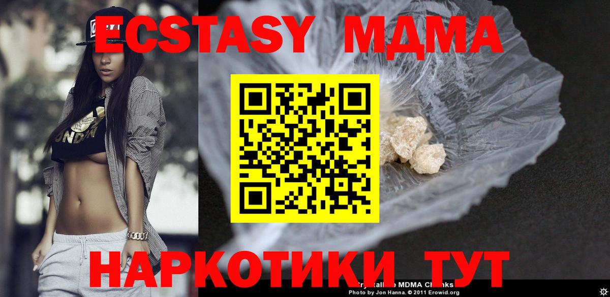 МДМА молли  Вход с VPN  Тольятти  MDMA кристаллы 