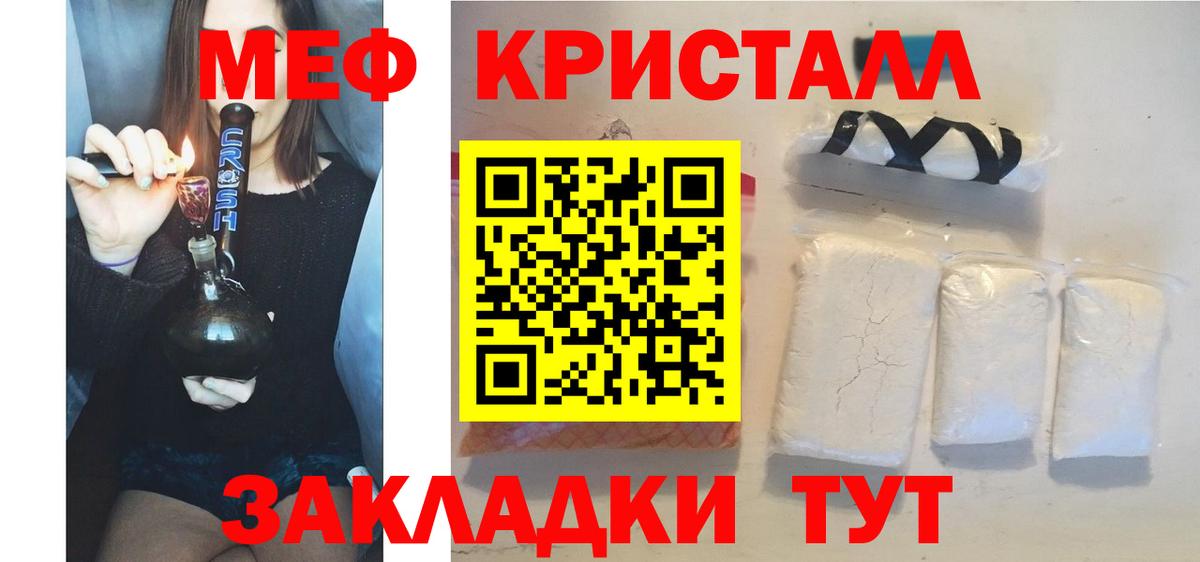 МЯУ-МЯУ  Меф мука  ОМГ ОМГ tor  Меф  Тольятти  Мефедрон 4 MMC  Вход с VPN 
