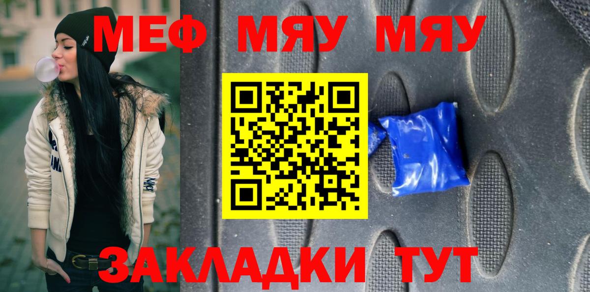 Меф мука Тольятти
