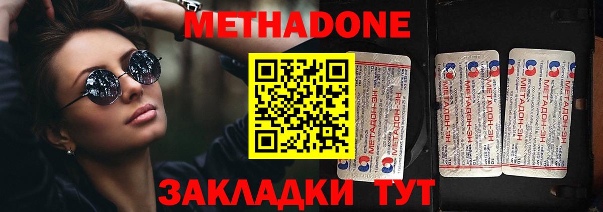 Тольятти  МЕТАДОН VHQ  Вход с VPN 