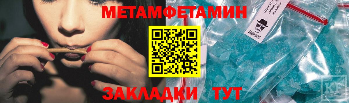 МЕТАМФЕТАМИН пудра  МЕТАМФЕТАМИН пудра  Вход с VPN  Тольятти 