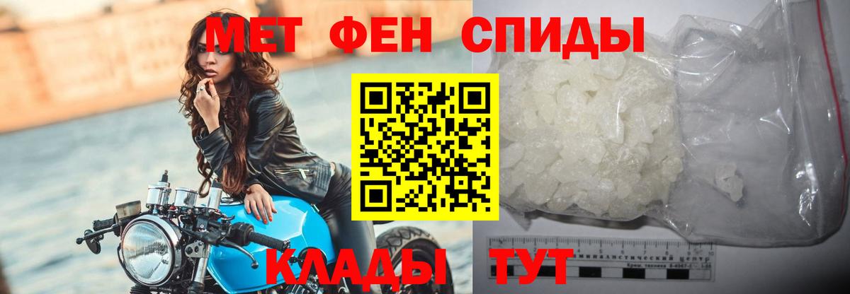 Метамфетамин винт Тольятти