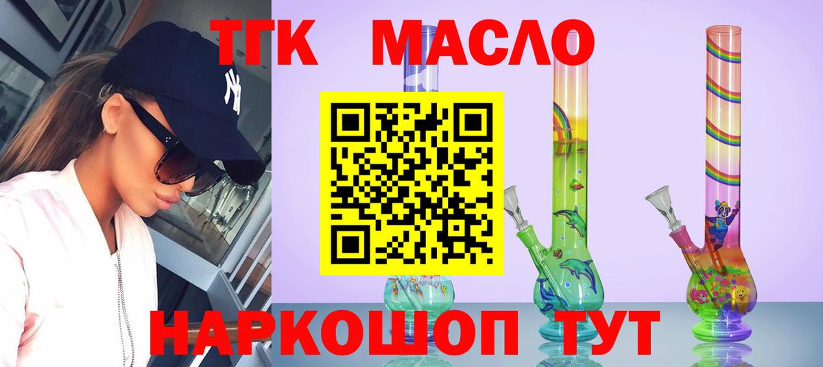 Дистиллят ТГК вейп  Вход с VPN  Тольятти  Дистиллят ТГК вейп с тгк 