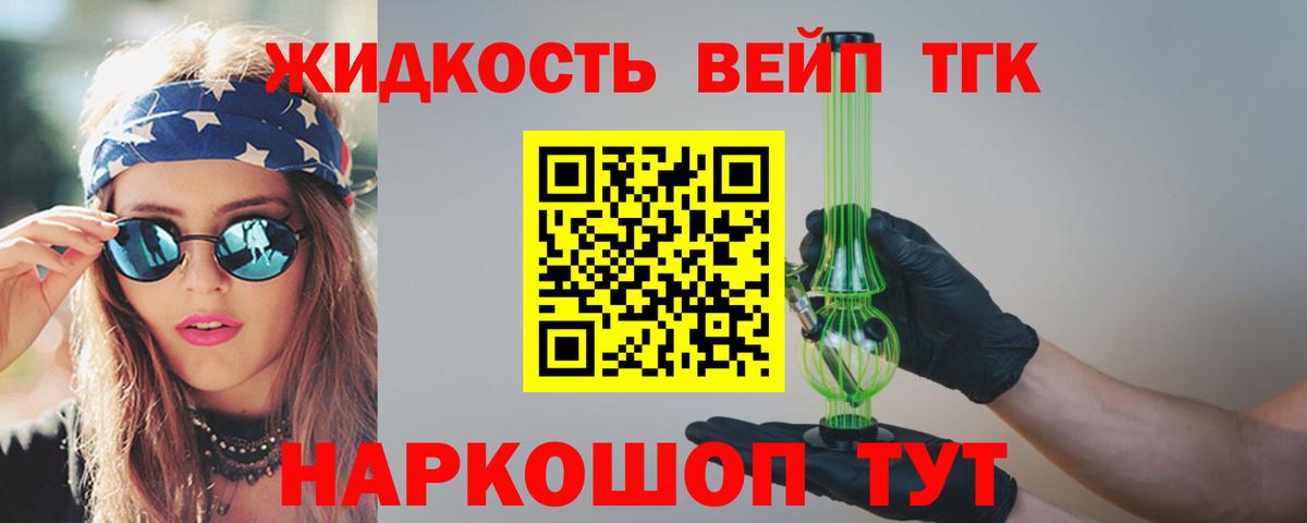 ТГК концентрат Тольятти